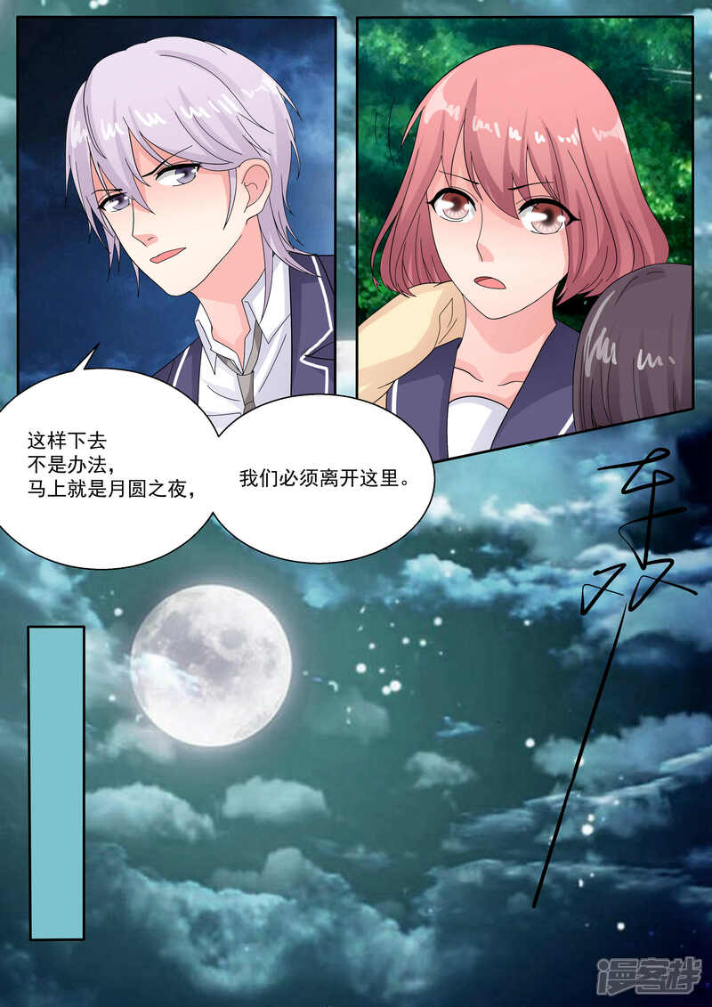 最终话-百夜灵异录-歪歪狐动漫&zaza（第4张）