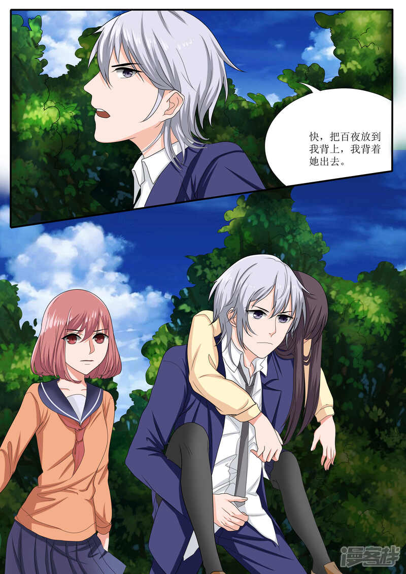 最终话-百夜灵异录-歪歪狐动漫&zaza（第5张）