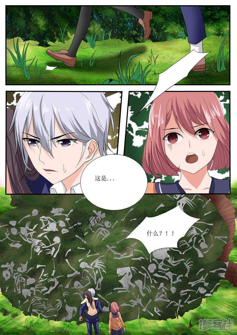 最终话-百夜灵异录-歪歪狐动漫&zaza（第6张）