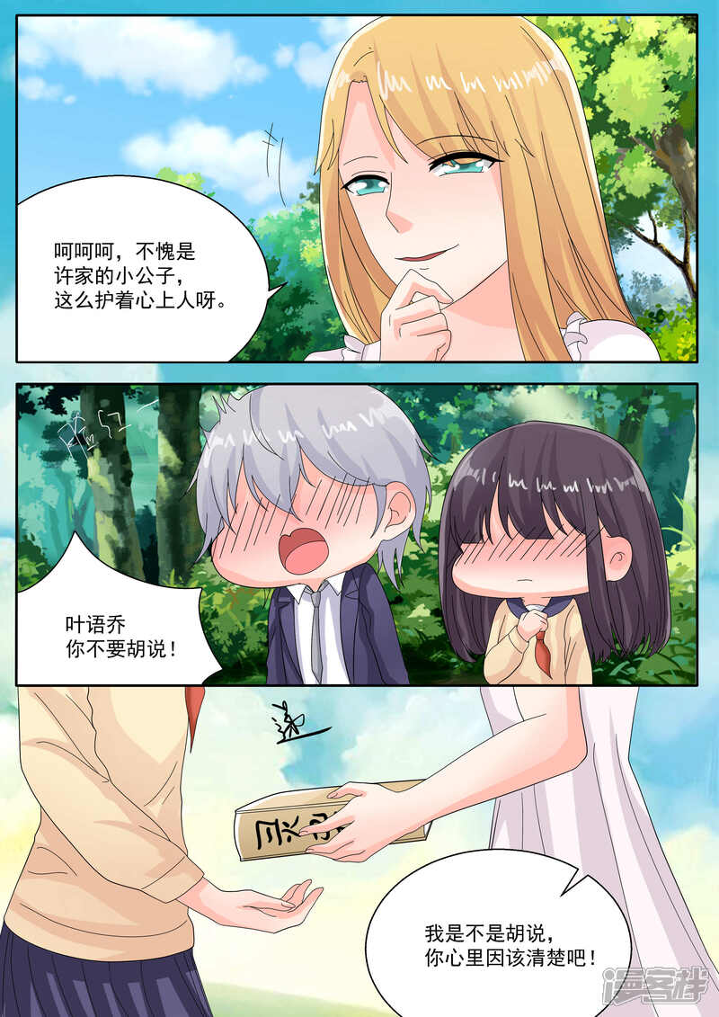 最终话-百夜灵异录-歪歪狐动漫&zaza（第10张）