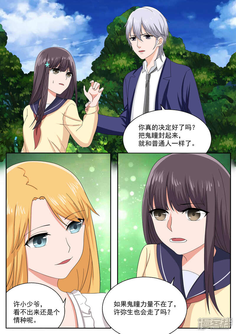 最终话-百夜灵异录-歪歪狐动漫&zaza（第13张）