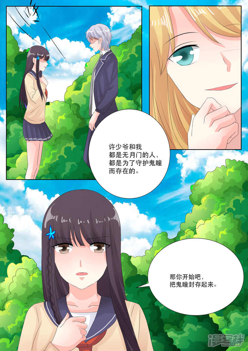 最终话-百夜灵异录-歪歪狐动漫&zaza（第14张）