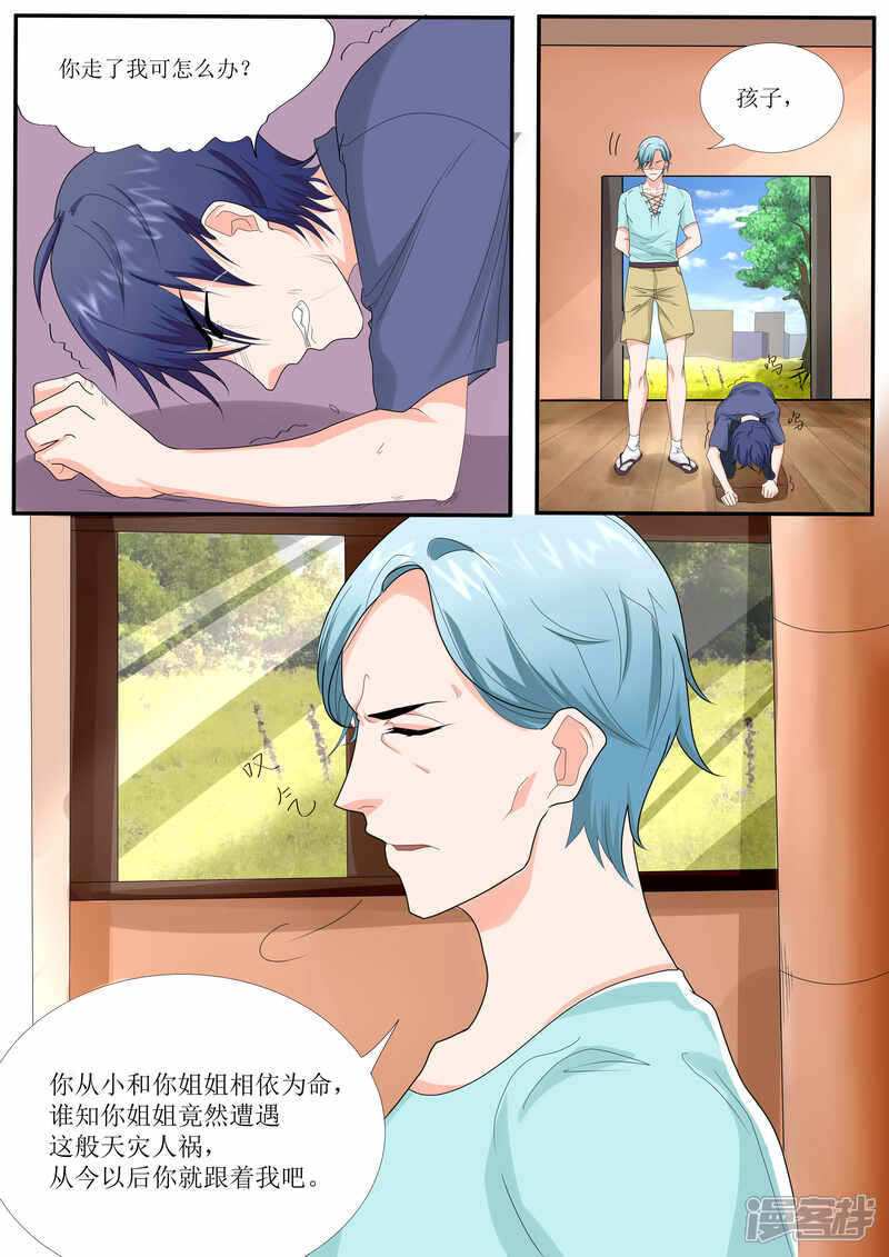 第75话-百夜灵异录-歪歪狐动漫&zaza（第1张）