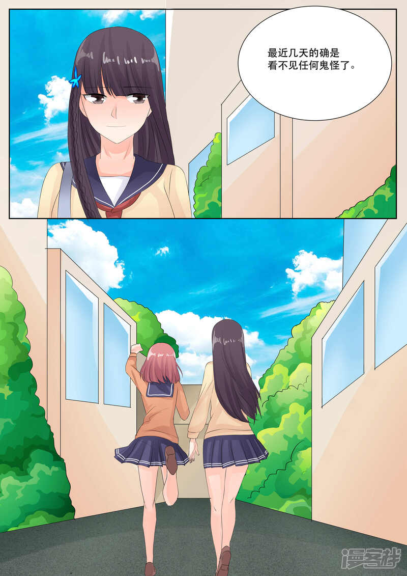 最终话-百夜灵异录-歪歪狐动漫&zaza（第17张）