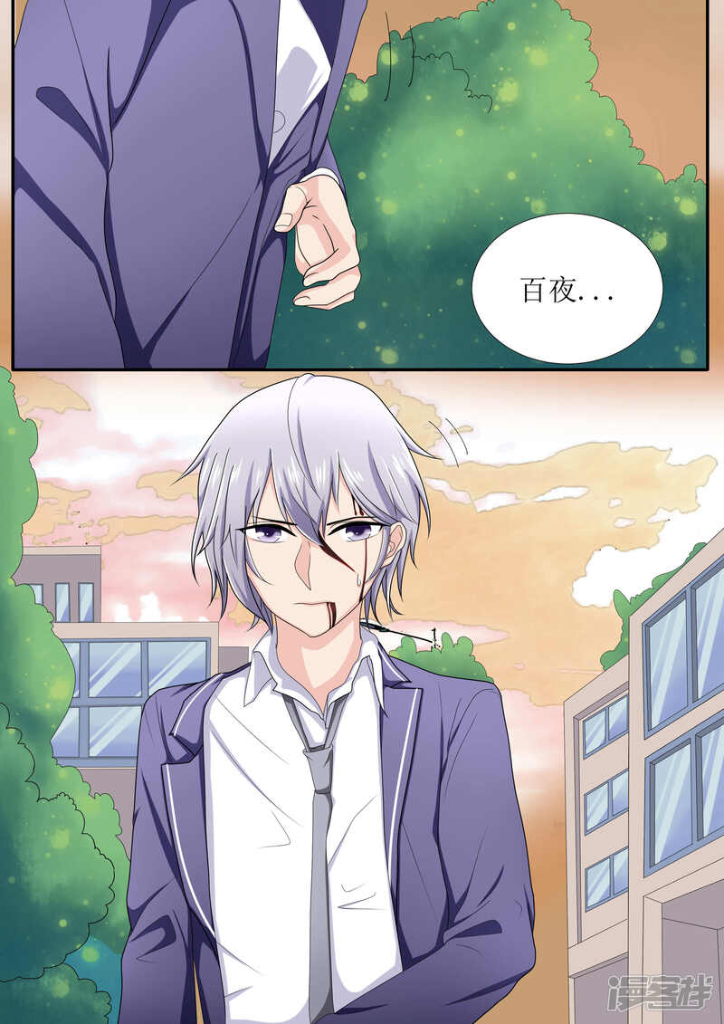 最终话-百夜灵异录-歪歪狐动漫&zaza（第18张）