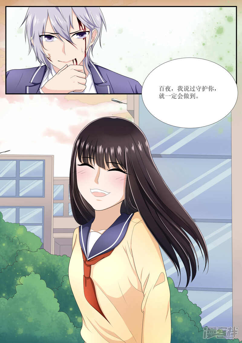 最终话-百夜灵异录-歪歪狐动漫&zaza（第19张）