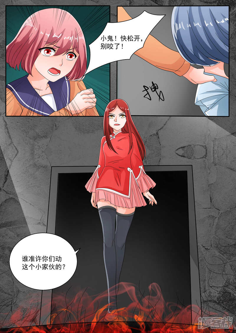 第80话-百夜灵异录-歪歪狐动漫&zaza（第3张）