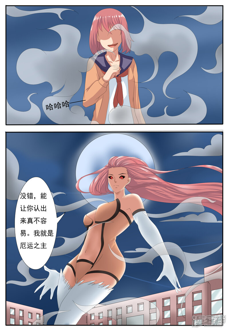 第52话-百夜灵异录-歪歪狐动漫&zaza（第4张）