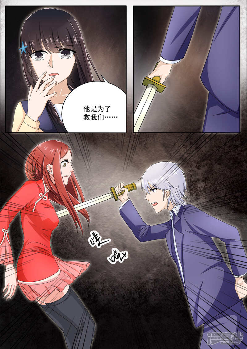 第80话-百夜灵异录-歪歪狐动漫&zaza（第8张）