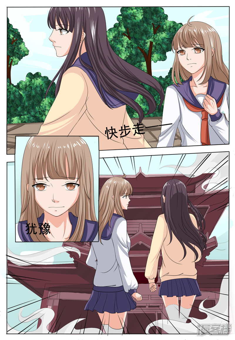 第50话-百夜灵异录-歪歪狐动漫&zaza（第6张）