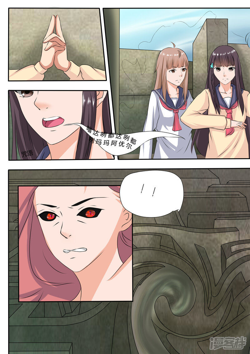 第52话-百夜灵异录-歪歪狐动漫&zaza（第10张）