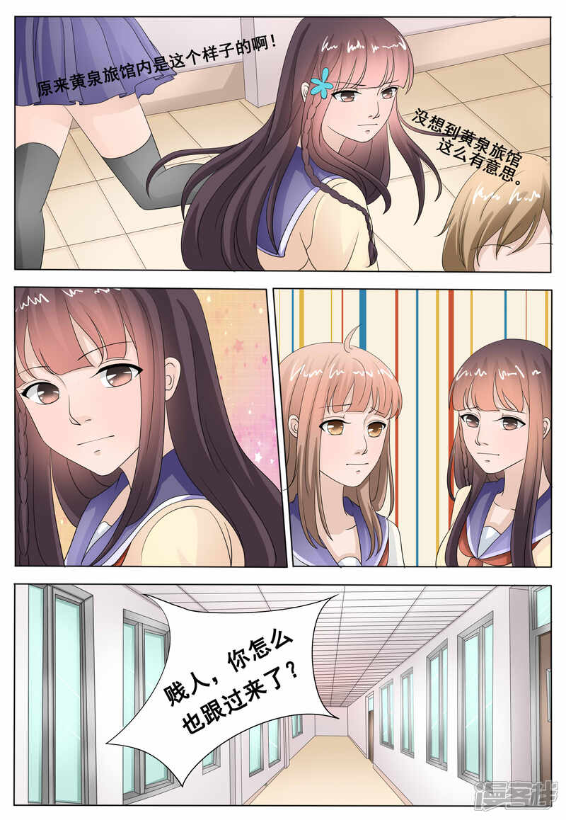 第50话-百夜灵异录-歪歪狐动漫&zaza（第8张）