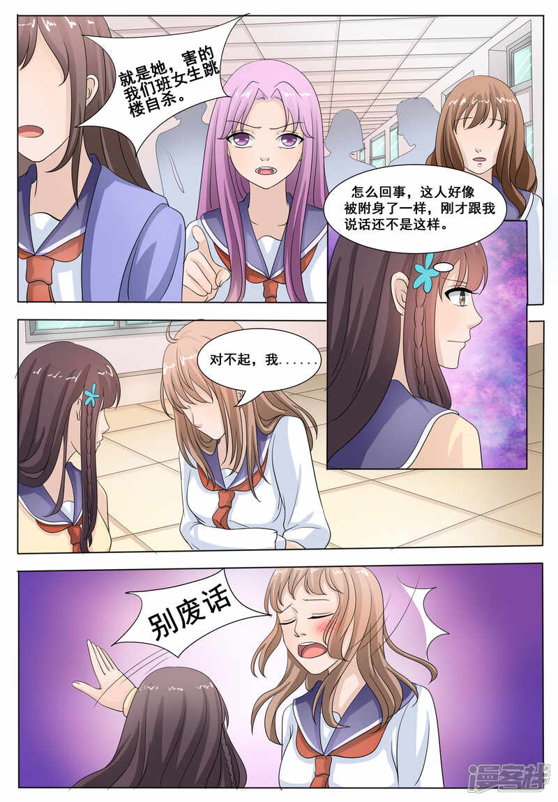 第50话-百夜灵异录-歪歪狐动漫&zaza（第9张）