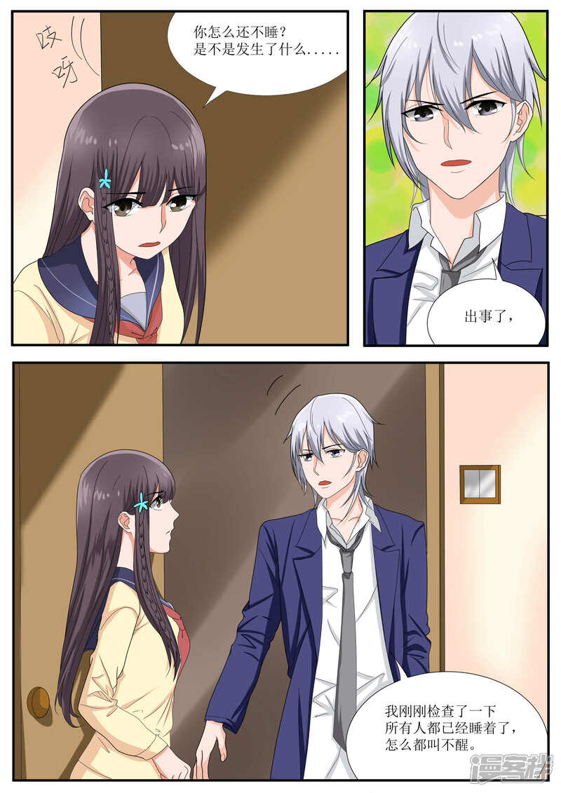 第78话-百夜灵异录-歪歪狐动漫&zaza（第5张）