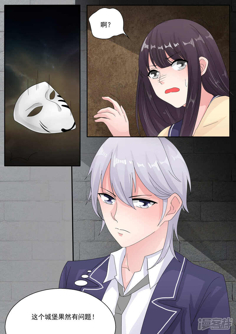 第78话-百夜灵异录-歪歪狐动漫&zaza（第10张）