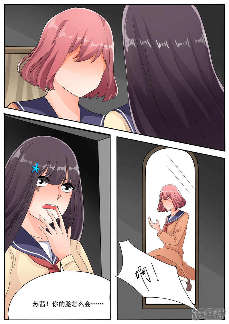 第78话-百夜灵异录-歪歪狐动漫&zaza（第11张）