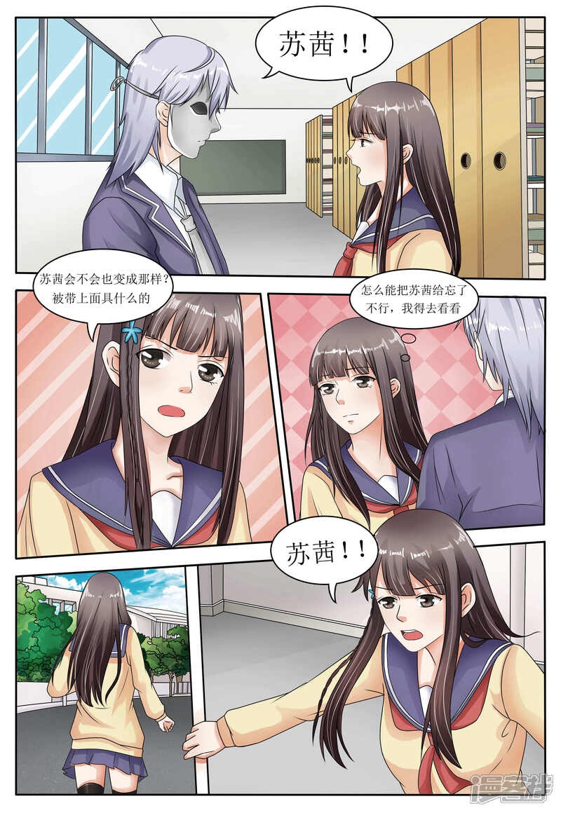 第59话-百夜灵异录-歪歪狐动漫&zaza（第4张）