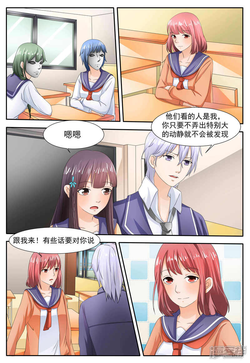 第59话-百夜灵异录-歪歪狐动漫&zaza（第5张）