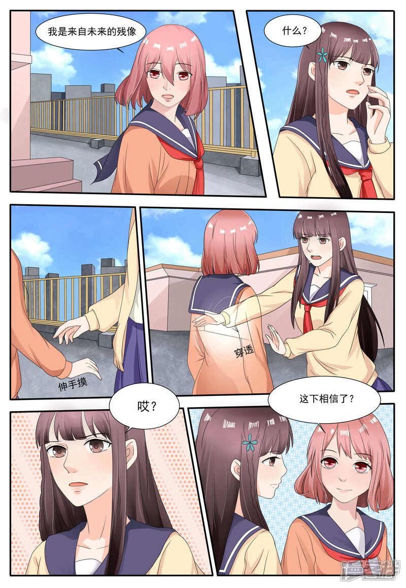 第59话-百夜灵异录-歪歪狐动漫&zaza（第6张）