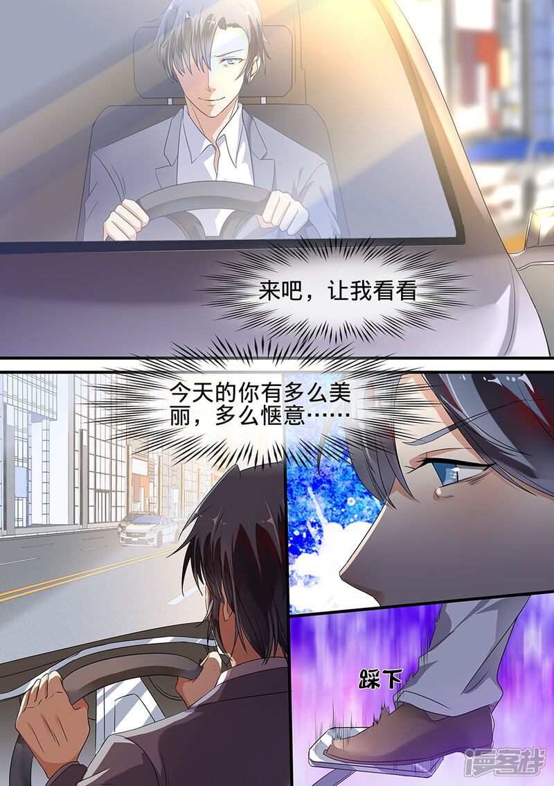 第189话-恶魔总裁的祭品新娘-漫客文化（第4张）