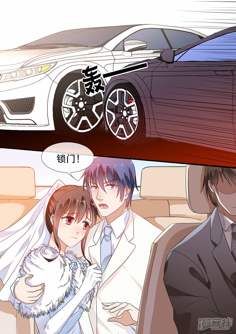第189话-恶魔总裁的祭品新娘-漫客文化（第5张）