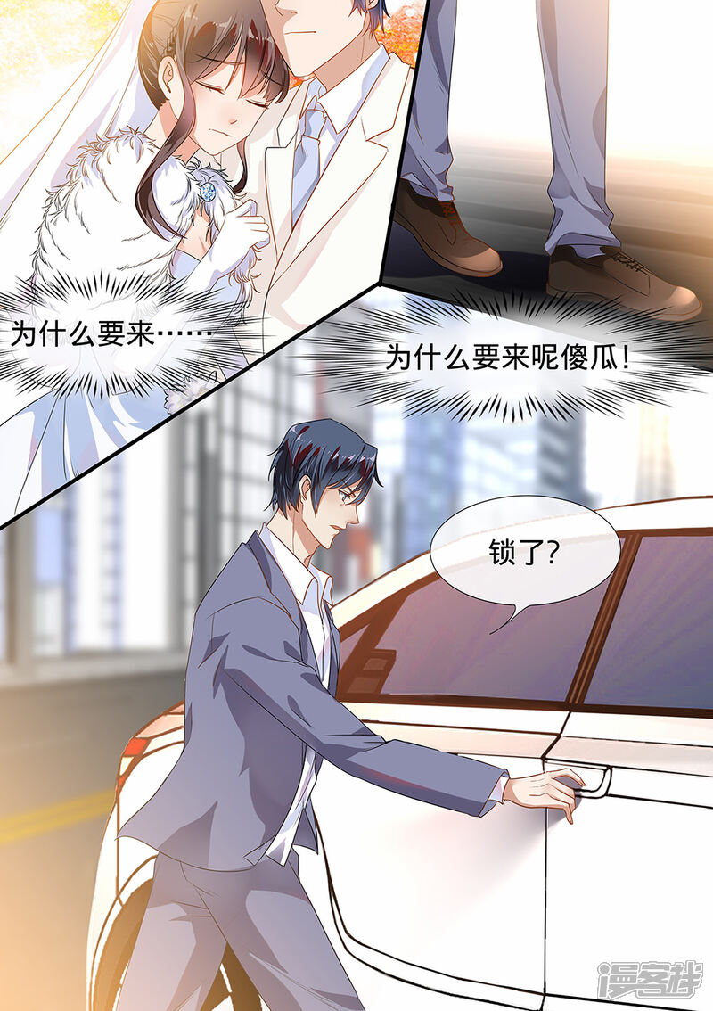 第189话-恶魔总裁的祭品新娘-漫客文化（第6张）