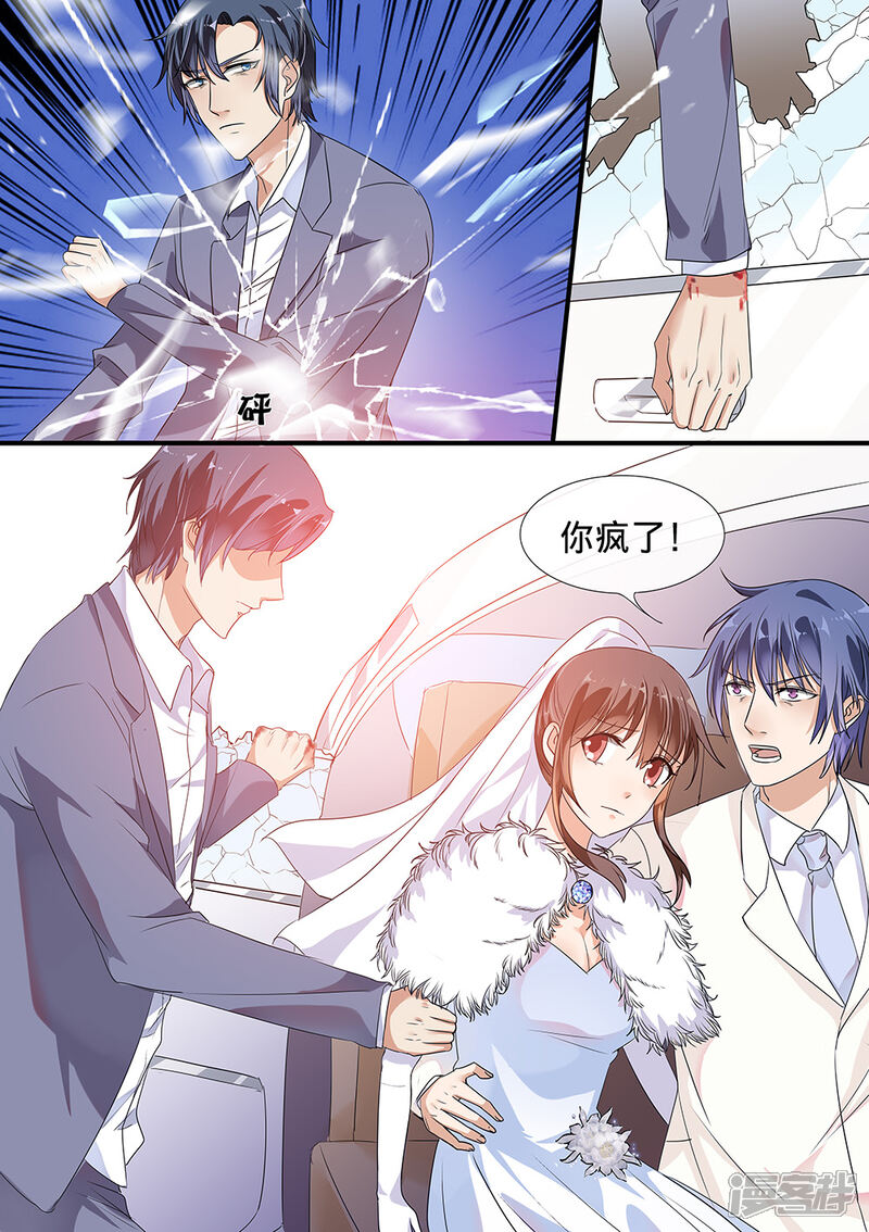 第189话-恶魔总裁的祭品新娘-漫客文化（第7张）