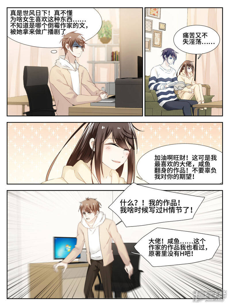 老铁 给口药呗漫画第29话 砂之船动漫家 老铁 给口药呗漫画第29话 砂之船动漫家