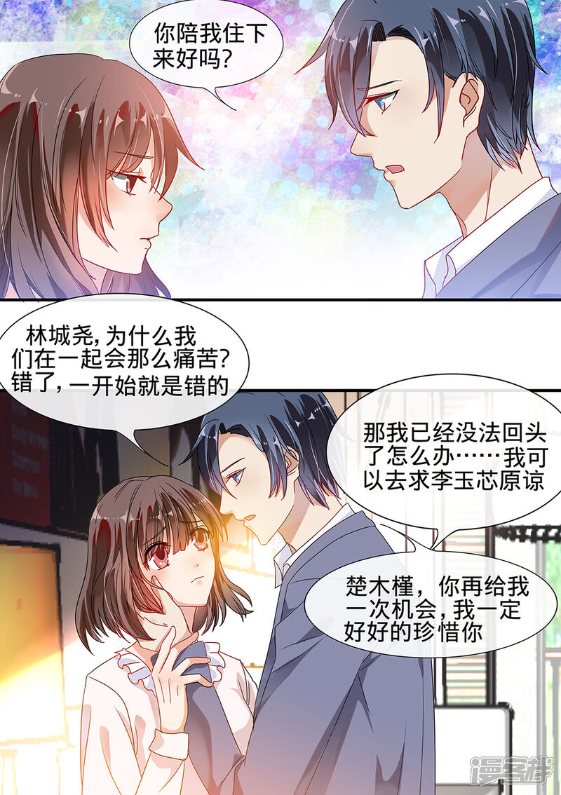 第191话-恶魔总裁的祭品新娘-漫客文化（第2张）
