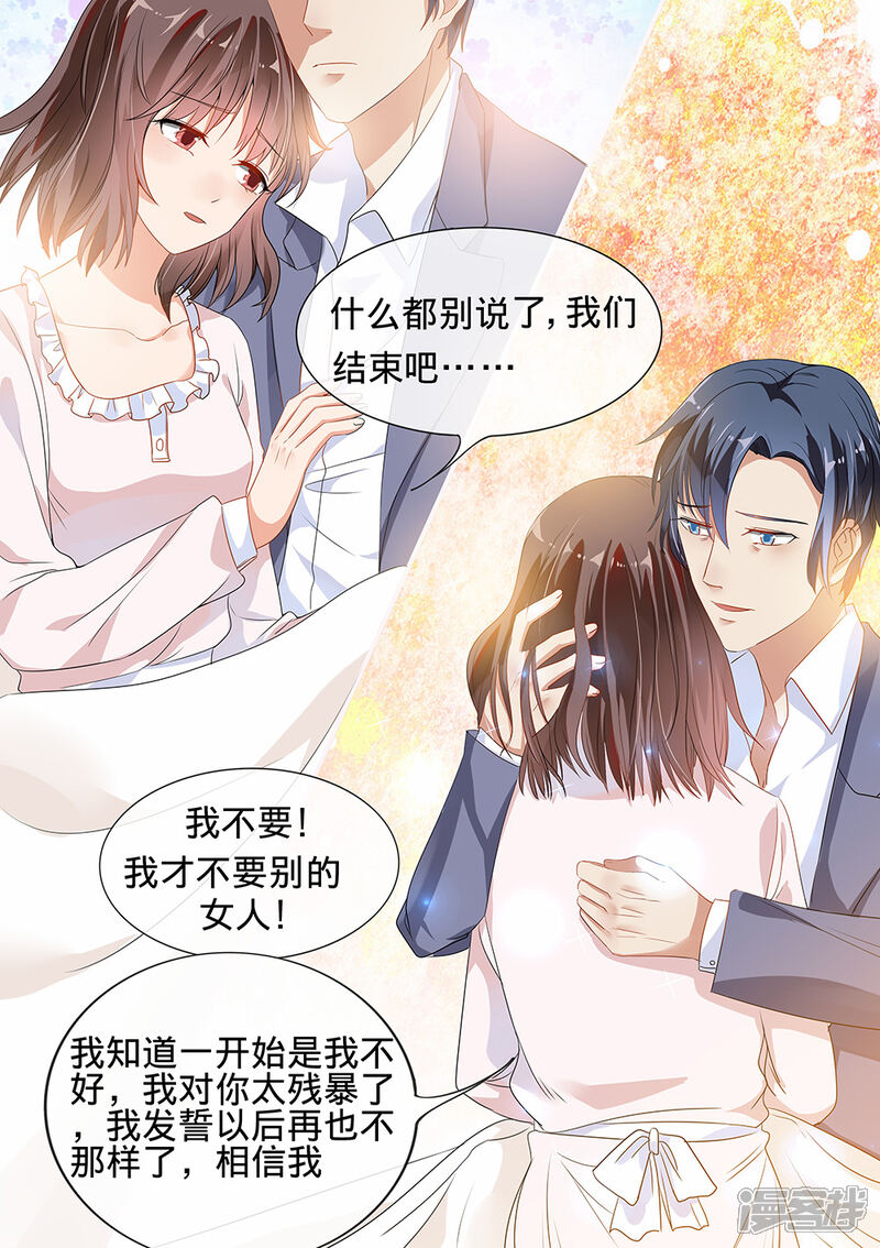 第191话-恶魔总裁的祭品新娘-漫客文化（第3张）