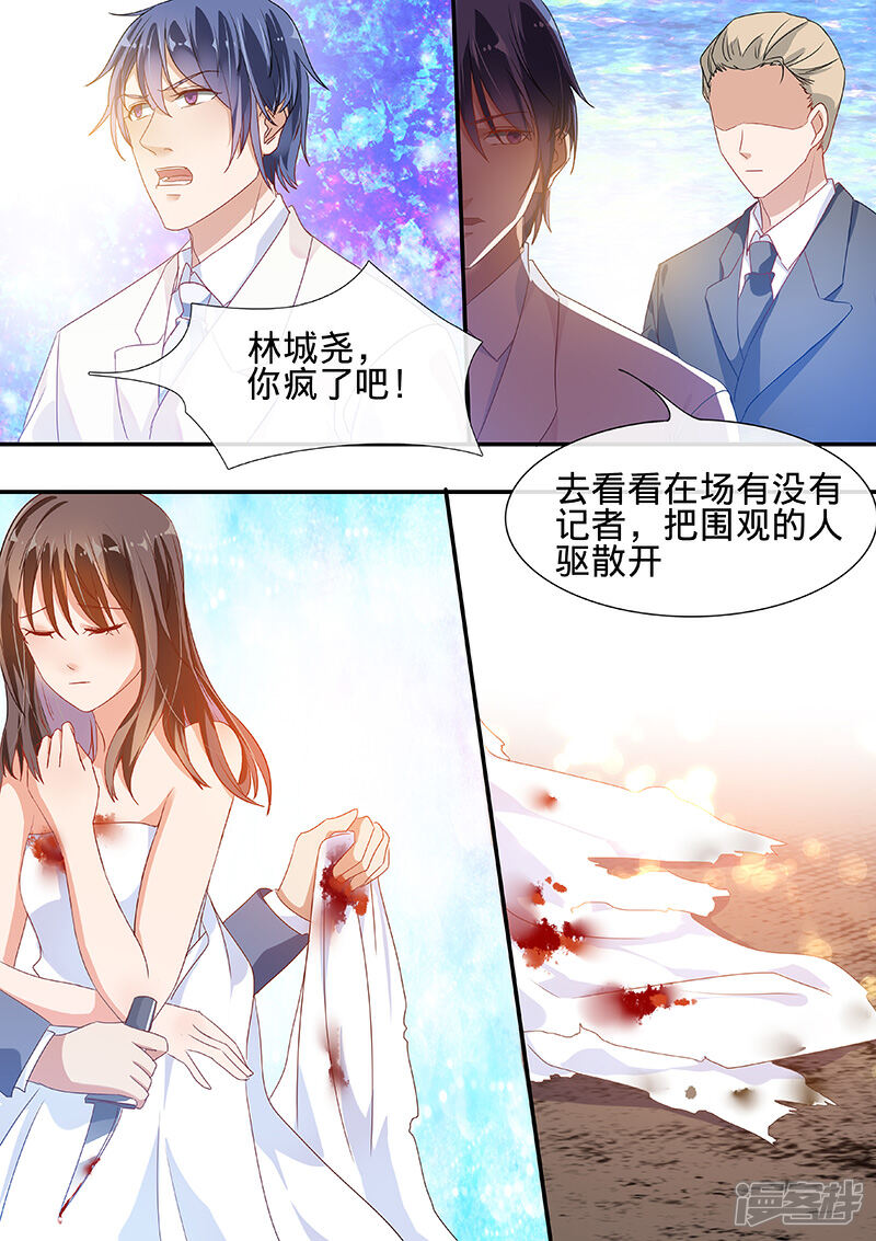 第190话-恶魔总裁的祭品新娘-漫客文化（第2张）