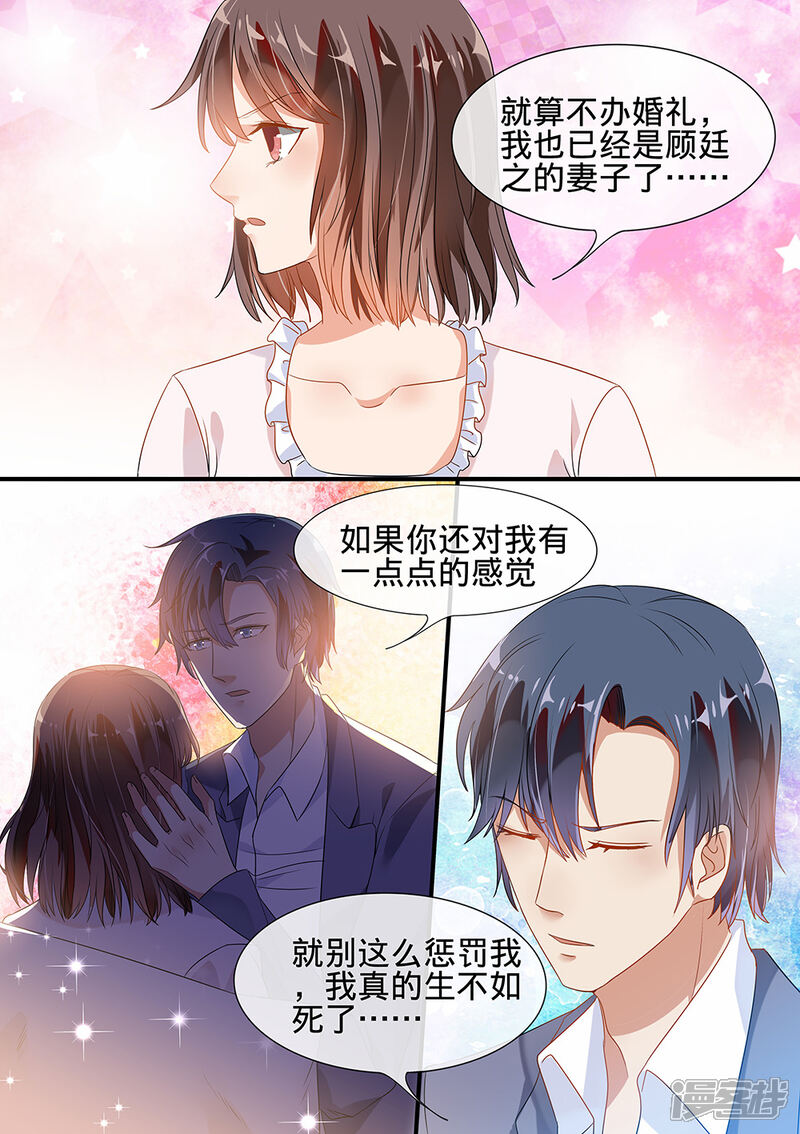 第191话-恶魔总裁的祭品新娘-漫客文化（第5张）