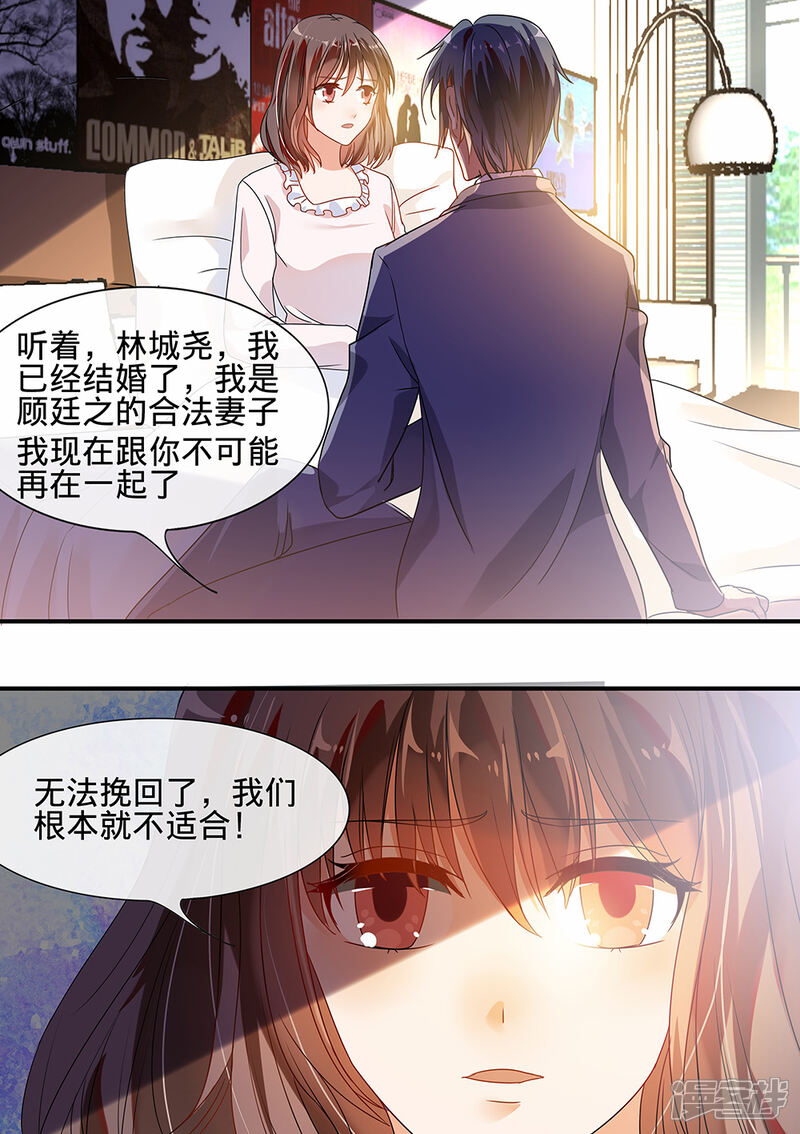 第191话-恶魔总裁的祭品新娘-漫客文化（第6张）