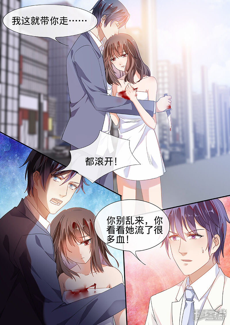 第190话-恶魔总裁的祭品新娘-漫客文化（第3张）