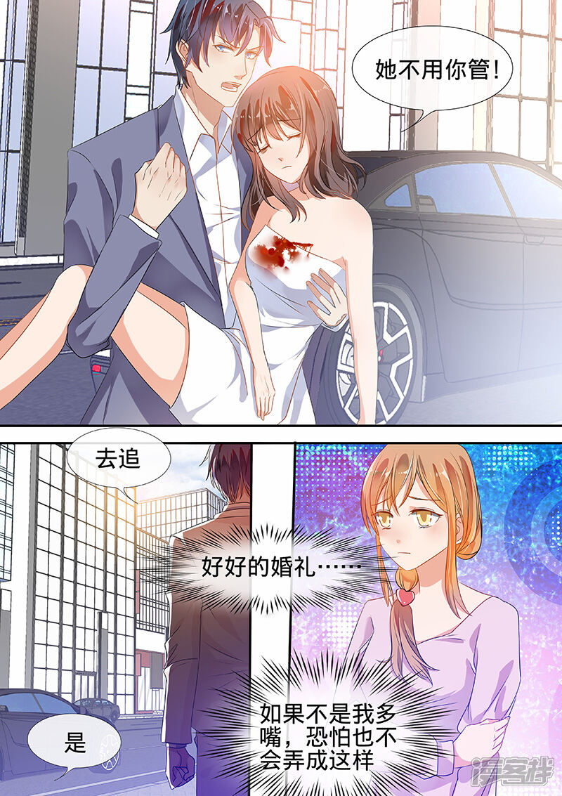 第190话-恶魔总裁的祭品新娘-漫客文化（第4张）