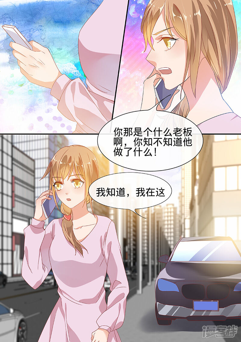 第190话-恶魔总裁的祭品新娘-漫客文化（第5张）