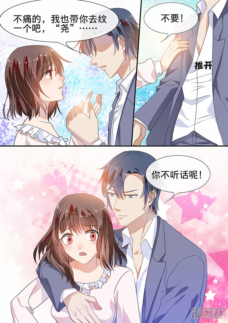 第191话-恶魔总裁的祭品新娘-漫客文化（第9张）