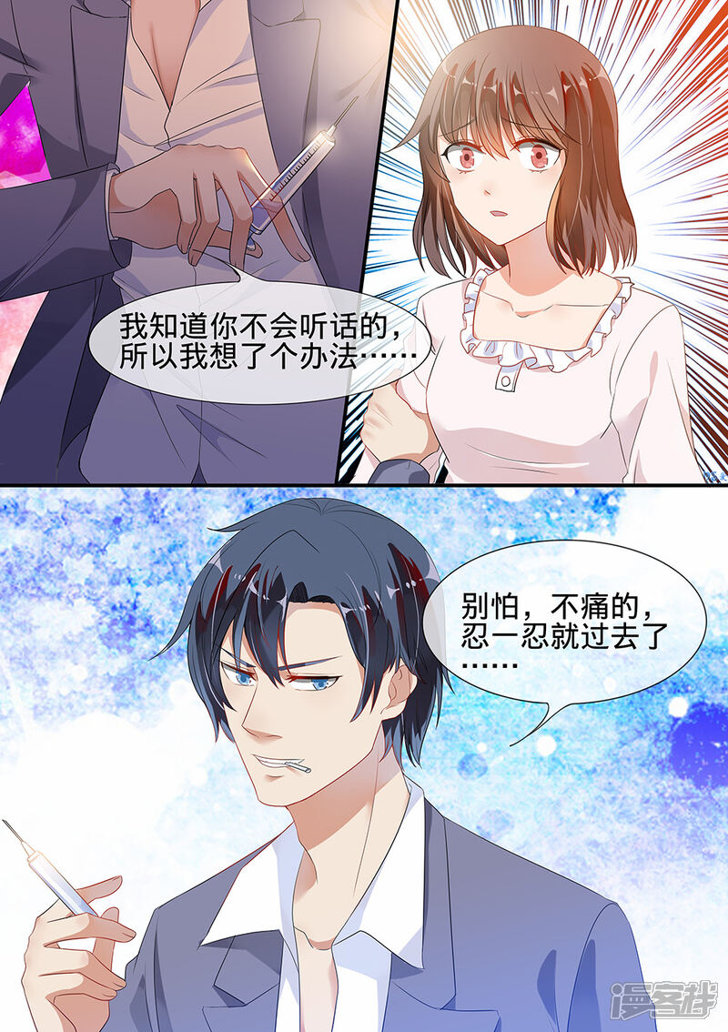 第191话-恶魔总裁的祭品新娘-漫客文化（第10张）