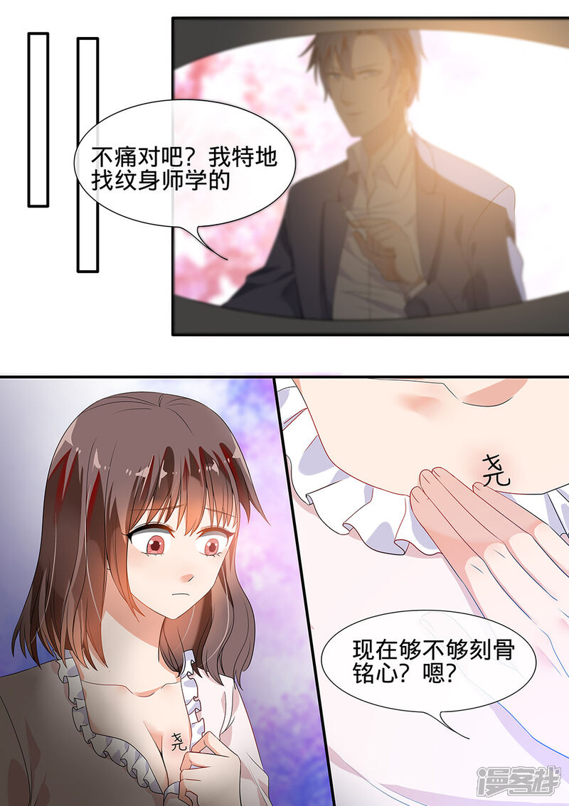 第192话-恶魔总裁的祭品新娘-漫客文化（第2张）