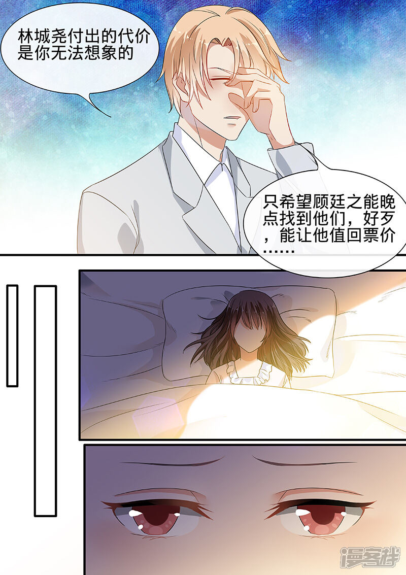 第190话-恶魔总裁的祭品新娘-漫客文化（第8张）