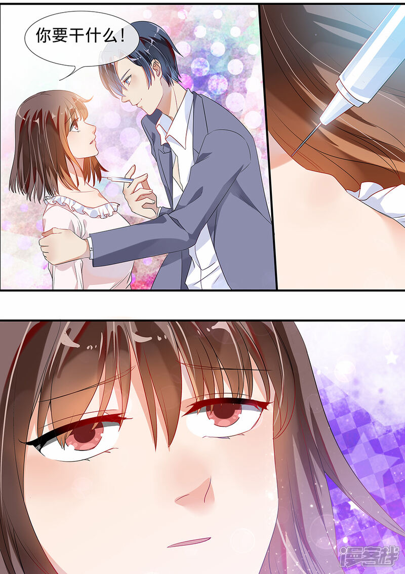 第191话-恶魔总裁的祭品新娘-漫客文化（第11张）