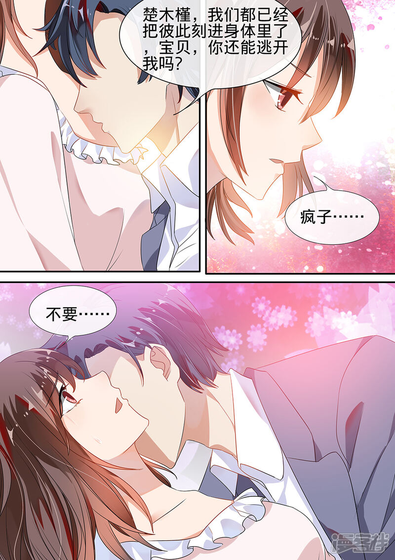 第192话-恶魔总裁的祭品新娘-漫客文化（第3张）