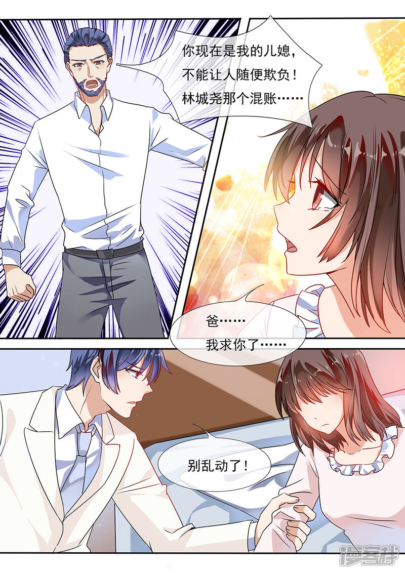 第193话-恶魔总裁的祭品新娘-漫客文化（第2张）