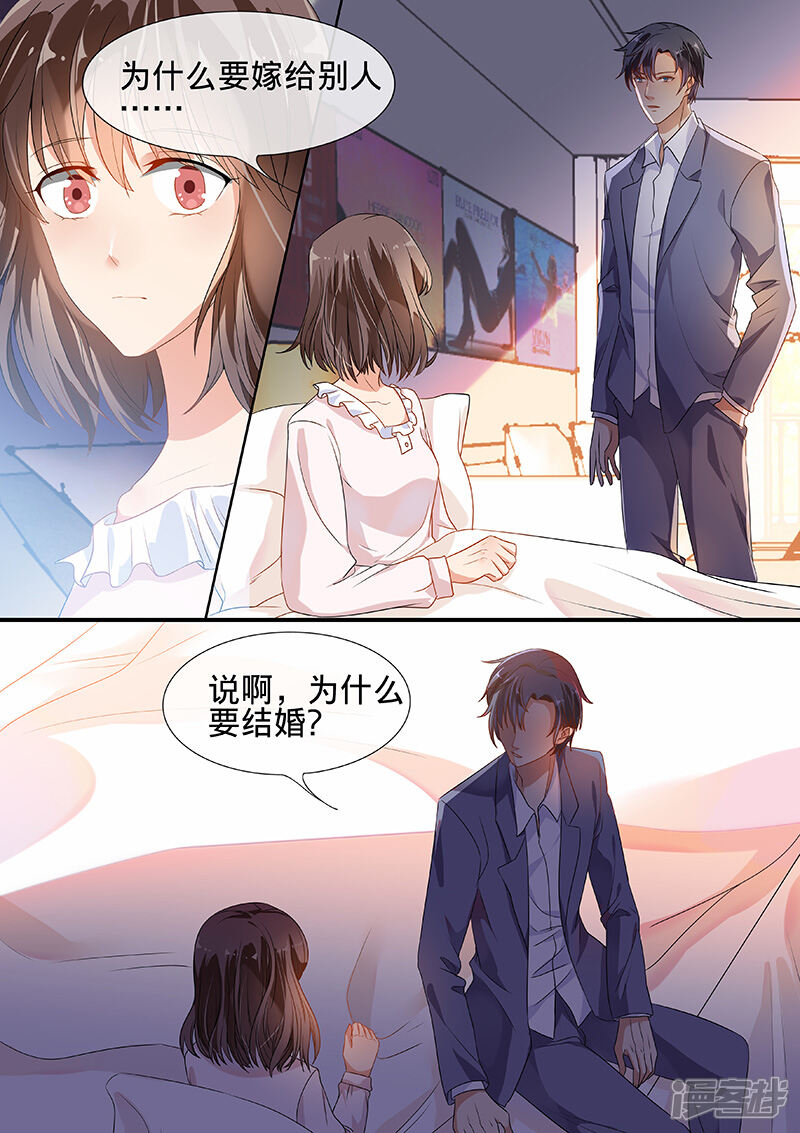 第190话-恶魔总裁的祭品新娘-漫客文化（第9张）