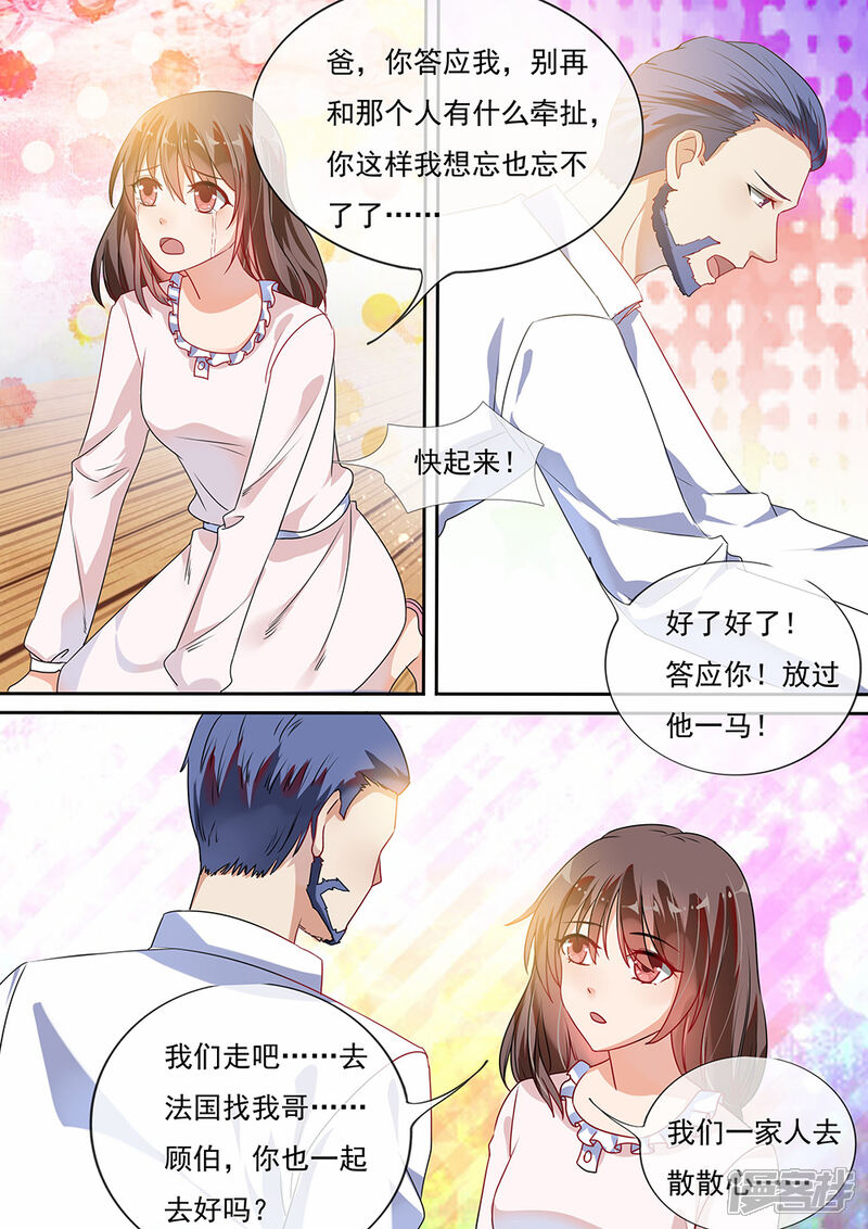 第193话-恶魔总裁的祭品新娘-漫客文化（第3张）
