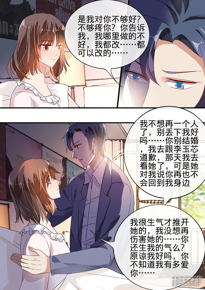 第190话-恶魔总裁的祭品新娘-漫客文化（第10张）