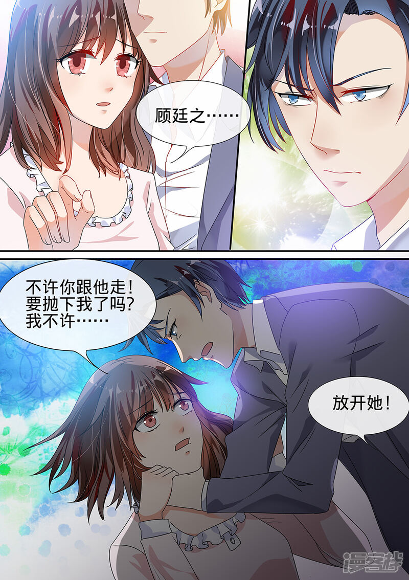 第192话-恶魔总裁的祭品新娘-漫客文化（第6张）