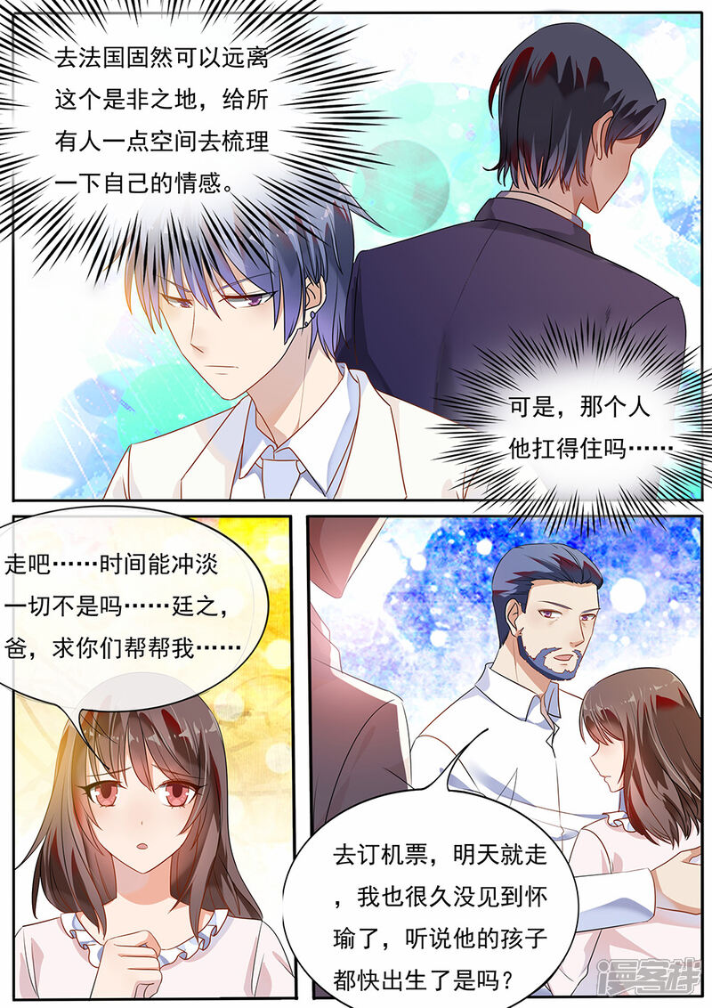 第193话-恶魔总裁的祭品新娘-漫客文化（第4张）