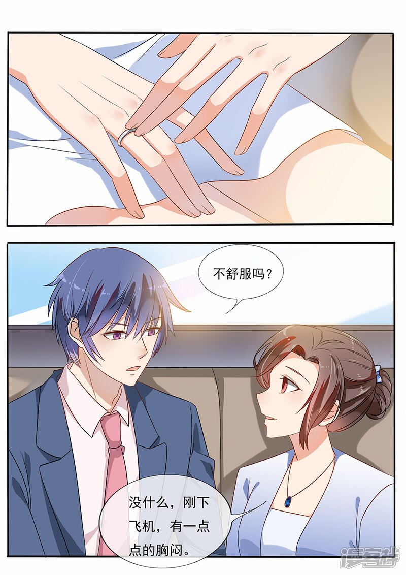 第194话-恶魔总裁的祭品新娘-漫客文化（第3张）