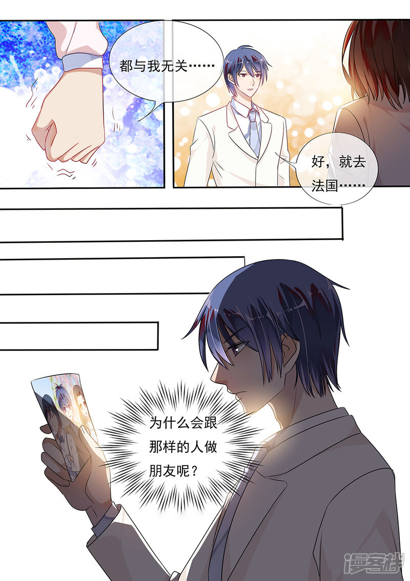 第193话-恶魔总裁的祭品新娘-漫客文化（第6张）